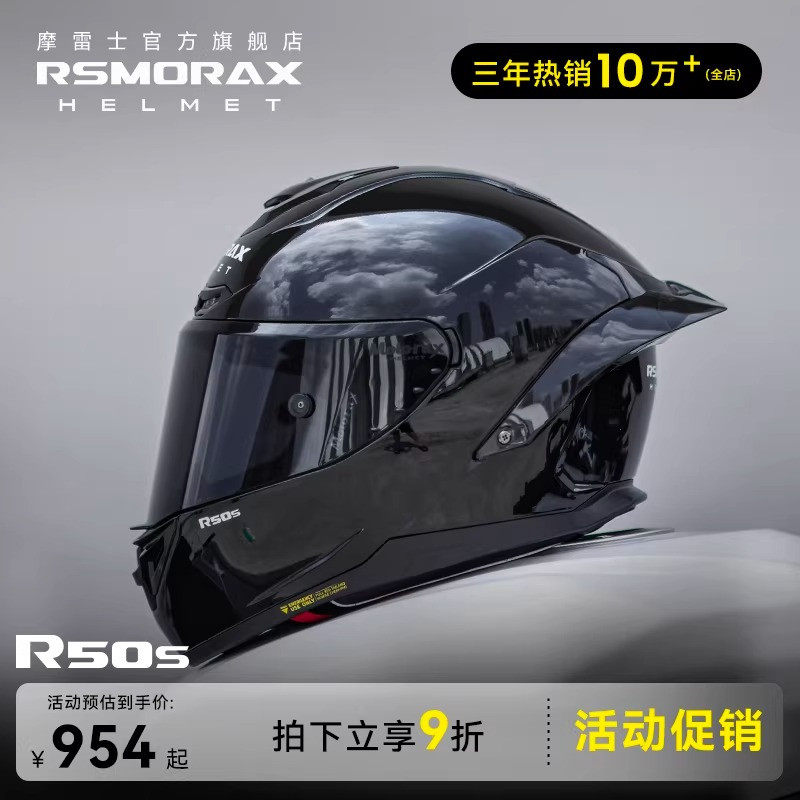 MOTORAX摩雷士R50S锦鲤星空黑头灰盔男女四季摩托车全盔个性机车