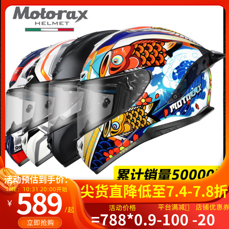 MOTORAX摩雷士R50S锦鲤头灰盔男女四季摩托车全盔个性酷机车通用怎么样,好用不?