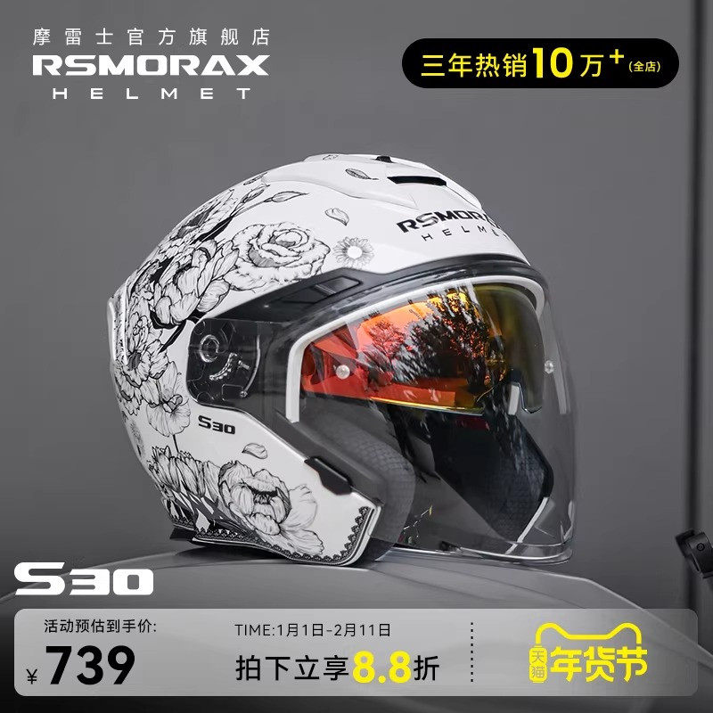 motorax摩雷士s30摩托车头盔半盔男夏季机车女四分之三蓝牙双镜片