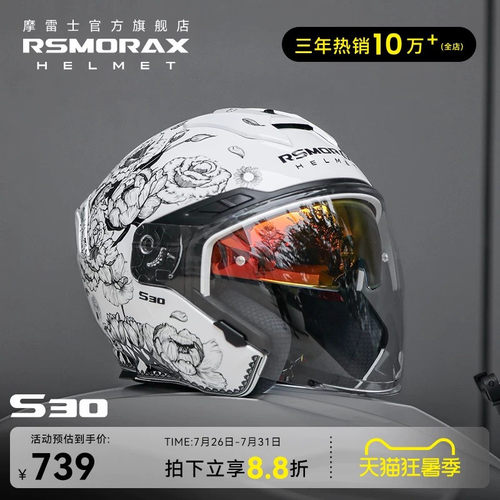 MOTORAX摩托车头盔夏季个性炫酷