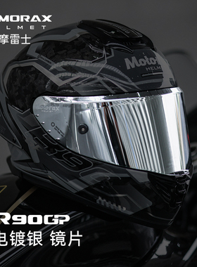 MOTORAX摩雷士R90GP专用原装全盔配件风镜骑行装备幻彩电镀银镜片