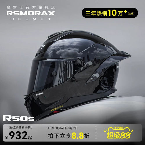 r50s锦鲤四季全盔个性酷摩托车