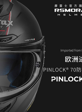 PINLOCK70摩雷士R50sPro摩托车头盔专用高清镜片防雾贴片