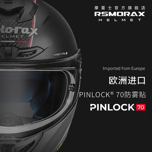 PINLOCK70摩雷士R50S摩托车头盔专用高清镜片防雾贴片