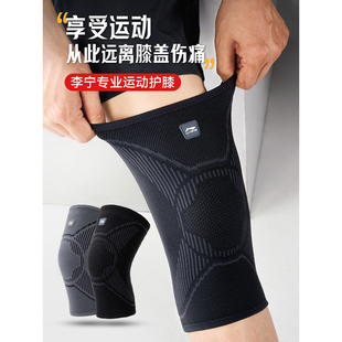 李宁护膝运动防护吸汗透气高弹舒适亲肤LDES851