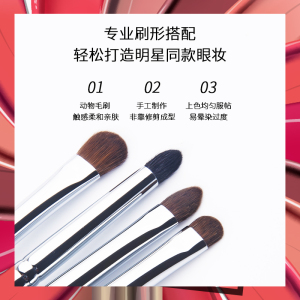 恩泽菲韩商言enzefeel大师眼影刷套装软毛眼部动物毛初学者超柔软