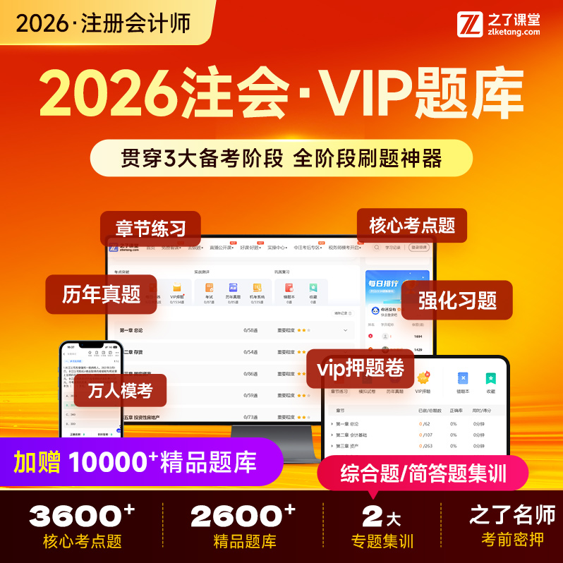 中级之了名师押题 冲刺提分