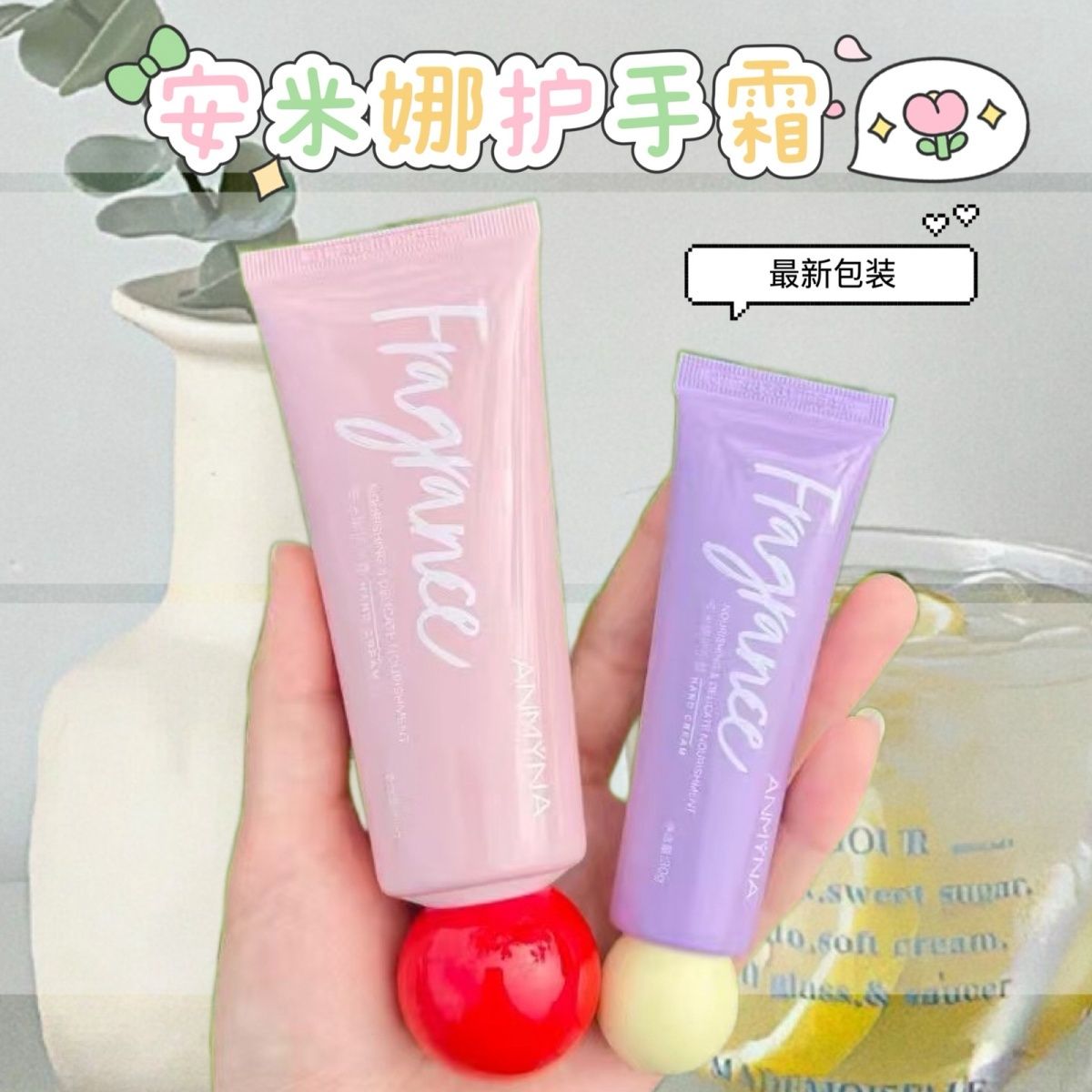 ANMYNA安米娜护手霜升级滋养无油抚平细纹润泽滋润包邮送礼品正品