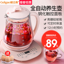 格立高玻璃电热烧水壶家用保温一体全自动智能恒温开水煮泡茶专用