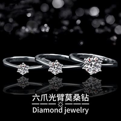 莫桑石戒指女开口戒经典六爪钻戒