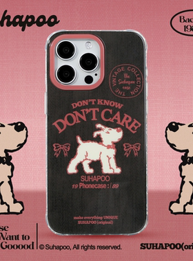 suhapoo壳内策展 粉黑牛仔丁丁狗手机壳iPhone17promax苹果16原创15ins风16pro14plus全包