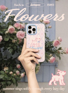 suhapoo壳内策展 公主日记手机壳iPhone17promax苹果16原创15ins风16pro14plus全包