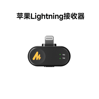 原装闪克PD200W无线麦克风接收器安卓typec苹果Lightning相机直连