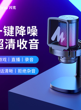 maono闪克DM20麦克风电脑台式游戏直播录音专用笔记本用闪客话筒