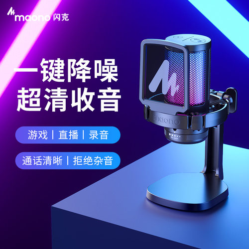 闪克DM20麦克风游戏直播录音专用