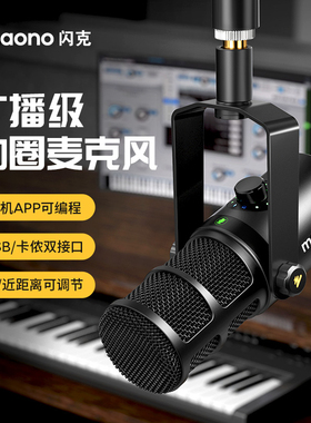 maono闪克天王芯PD400X动圈麦克风录音配音主播直播专用usb话筒麦