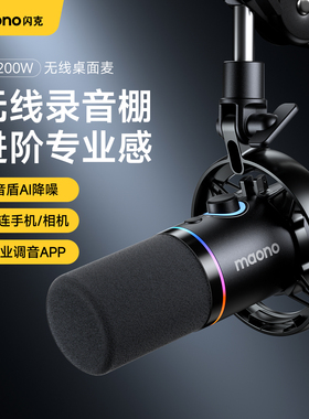 闪克PD200W无线麦克风直播录音主播专用收音游戏降噪闪客桌面麦