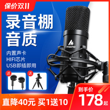 闪克麦克风电脑台式 笔记本录音专用主播直播游戏语音设备配音网课录歌啵啵麦闪客a04t话筒usb电容专业收音用