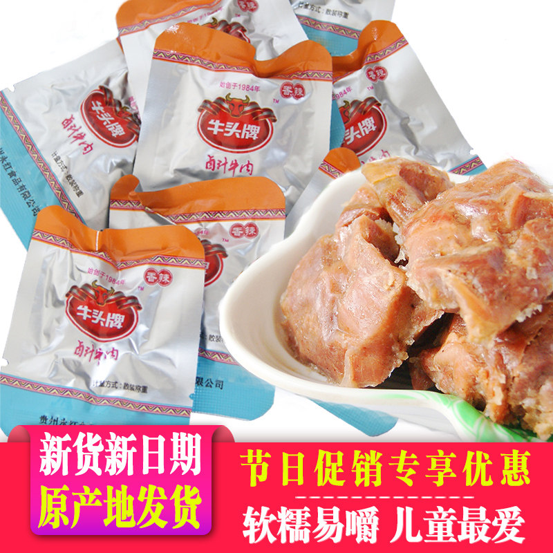 现货贵州牛头牌卤汁牛肉干500g醇香辣牛肉红烧卤味酱牛肉散装食品