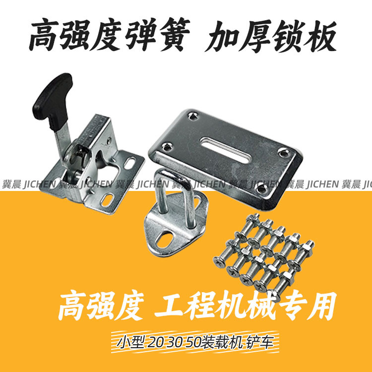 临工953 徐工龙工厦工30 50装载机门锁 碰锁 开门锁 门扣配件大全图片