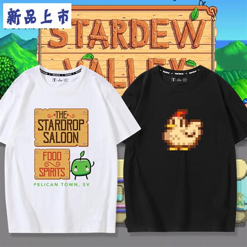 Xbox PS4像素风星露谷物语游戏周边短袖T恤男女学生宽松衣服ins