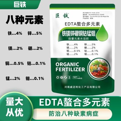 螯合多元素螯合铁锌锰铜镁硼钼钴