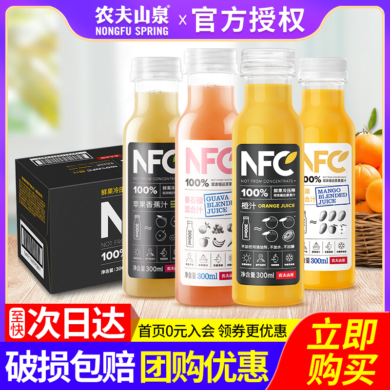 农夫山泉NFC果汁橙汁300ml*24瓶整箱批特价苹果香蕉芒果汁饮料品