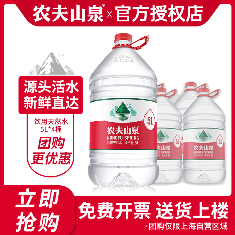 农夫山泉饮用水5L整箱送货上门