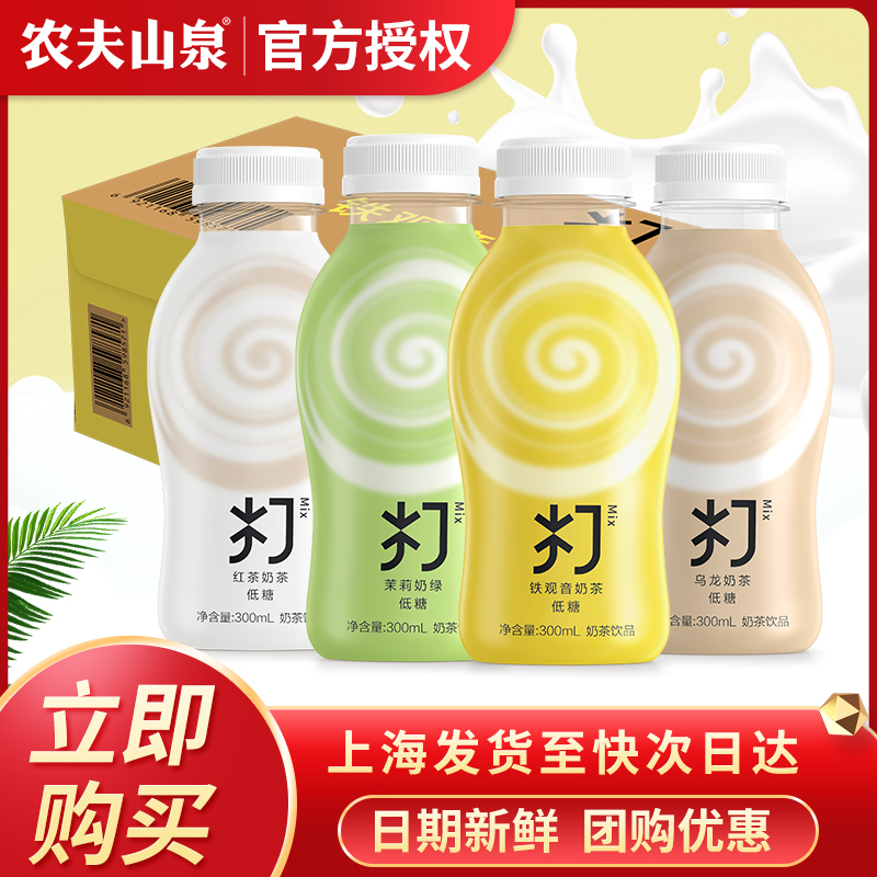 农夫山泉打奶茶牛乳茶饮料