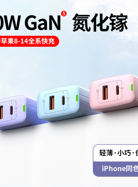 MKO适用于苹果iPhone14充电器30W氮化镓pd快充数据线13/12/11/6/7手机8plus充电线平板iPad通用