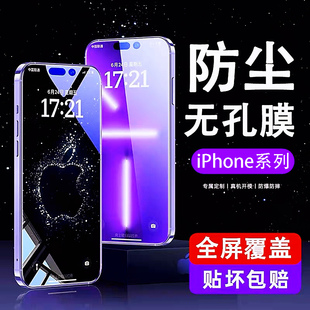 11防摔保护屏幕X MKO适用苹果14钢化膜iPhone14Promax手机贴膜14Pro全屏13抗指纹12防窥max高清Plus新款