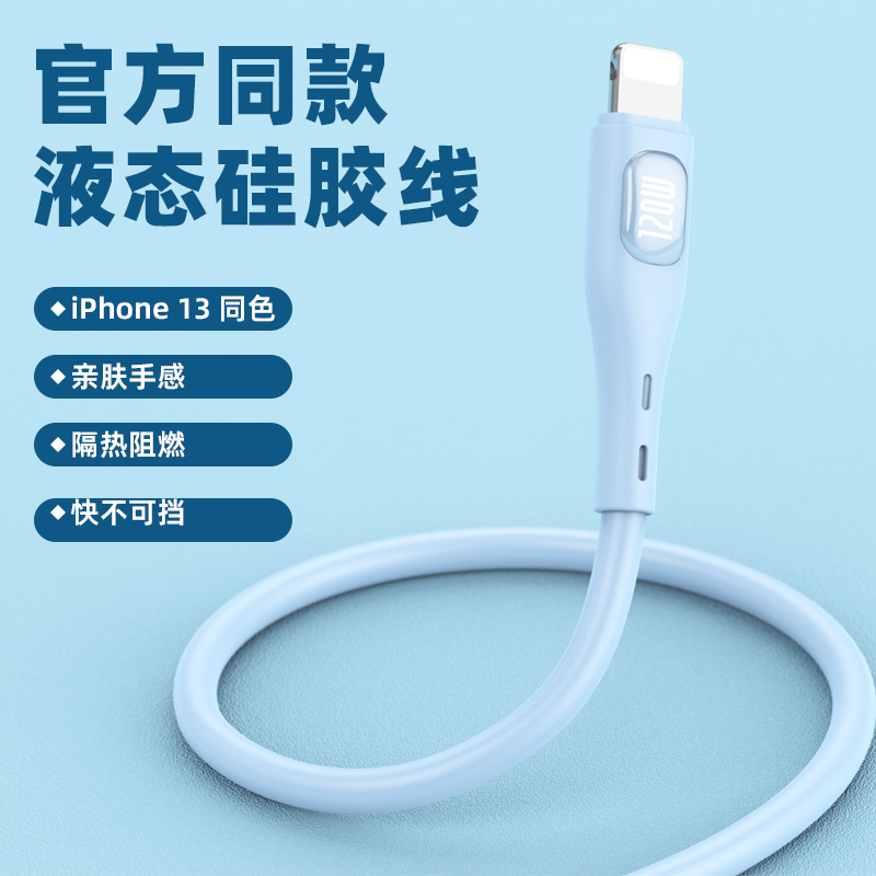 MKO数据线AppleLightning充电线
