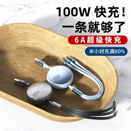 三合一超级快充数据线快充数据线