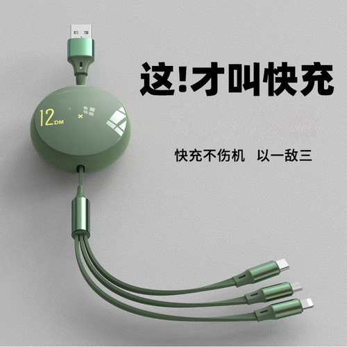 数据线三合一100W超级快充