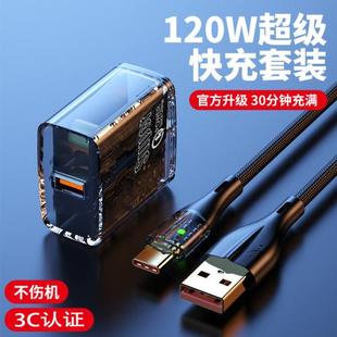 透明充电器快充头type c数据线适用于华为荣耀OPPO小米6A快充电线p20p30闪充