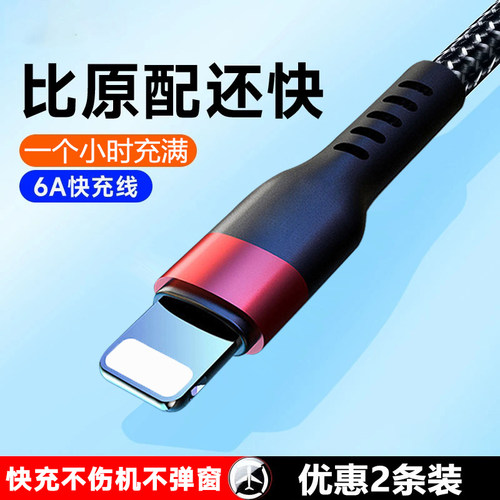 适用于苹果iphone14充电线13Plus数据线12手机PD快充11Pro2米加长快充数据线车载iPad平板8p/x/xs快充数据线