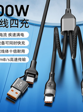 MKO闪电二拖二超级快充车载家用一线四用适用于安卓苹果华为笔记本系列一拖二