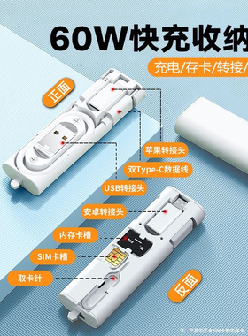 MKO适用于都市生存卡多功能数据盒数据线60W快充手机sim卡收纳充电线短盒装便携六合一万能转接头取卡针typec