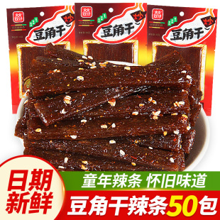 双仔辣条豆角干牛筋一根筋麻辣儿时解馋小吃经典 童年网红怀旧面筋