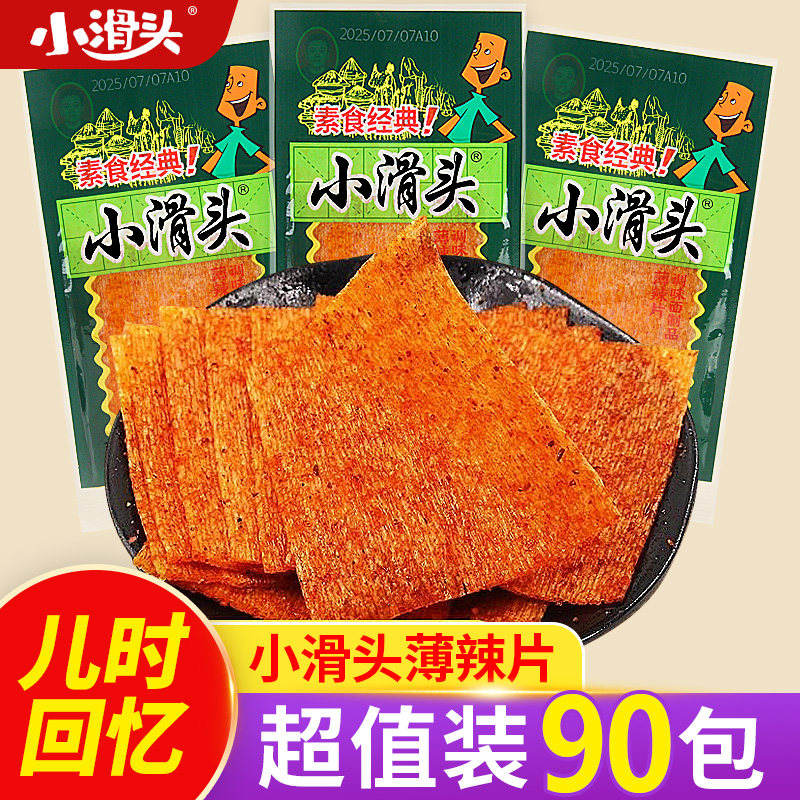 小滑头辣条薄片辣皮面筋零食小包装大包大辣片香辣熟食素食休闲红
