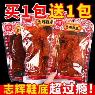 底辣片辣条江西余干特产麻辣老式 志辉鞋 大辣片休闲办公室零食