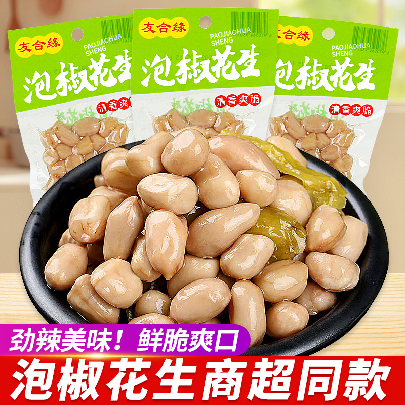 泡椒花生定量装实在，清香爽脆