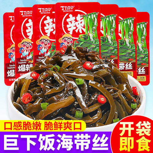 商超同款，爆辣海带丝，鲜辣爽口