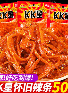 kk星辣条小零食大包怀旧小吃面筋休闲麻辣食品儿时经典网红香油丝