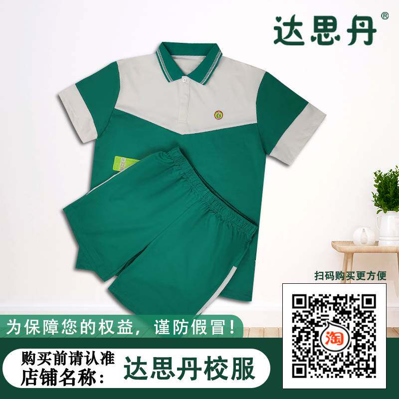 广州学校推荐佛山市第三中学高中部校服(学校超市有校服售卖点)