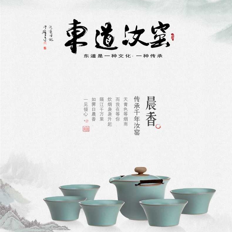 东道汝窑晨香侧杯茶组天青一茶侧五杯大容量防烫功夫茶具现货售