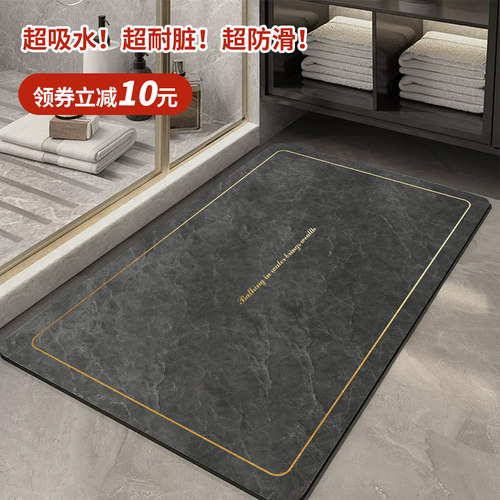 大理石纹硅藻泥浴室地垫耐脏防滑