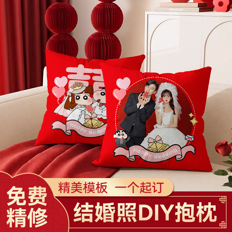 结婚照diy抱枕送闺蜜新婚礼物