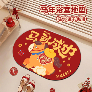 2026新款马年浴室吸水地垫卡通硅藻泥速干防滑垫卫生间入户门地毯
