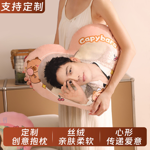 心形抱枕定制diy来图定做明星周边真人生日礼物床头靠枕沙发靠垫